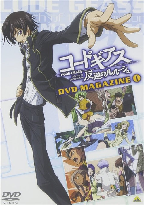 Animation - Code Geass Lelouch of the Rebellion DVD Magazine 1 - Japan DVD