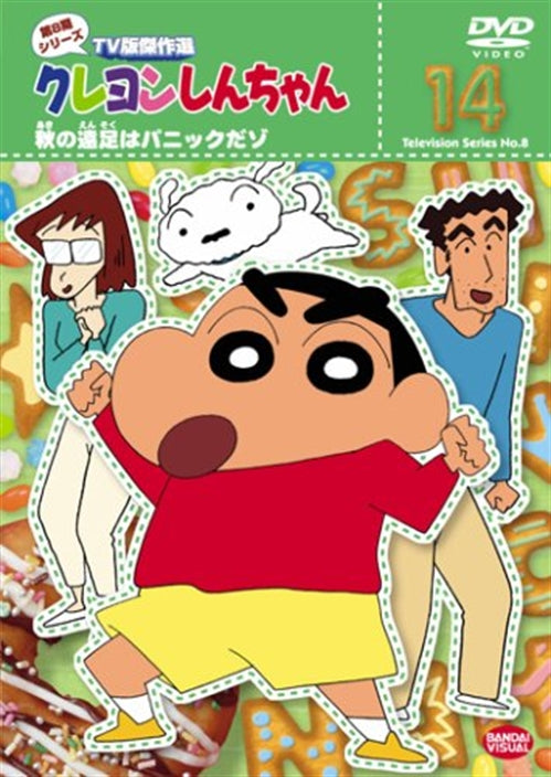 Animation - Crayon Shin Chan The TV Series - The 8th Season 14 - Japan DVD