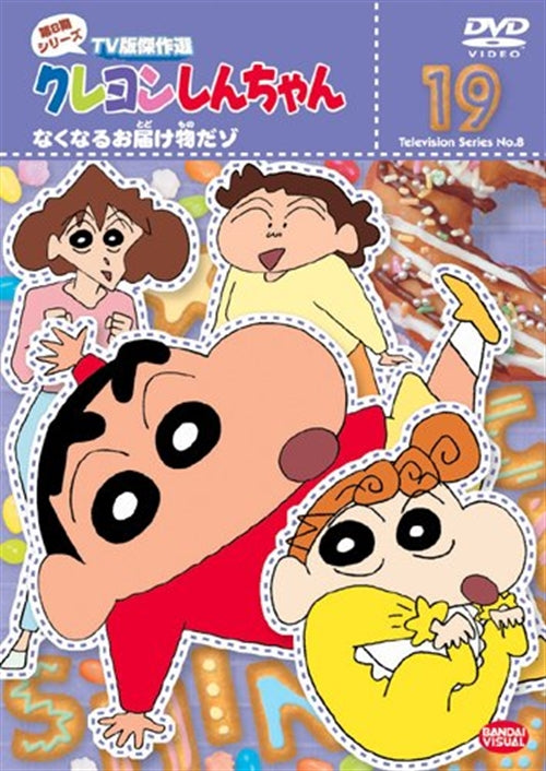 Animation - Crayon Shin Chan The TV Series - The 8th Season 19 - Japan DVD