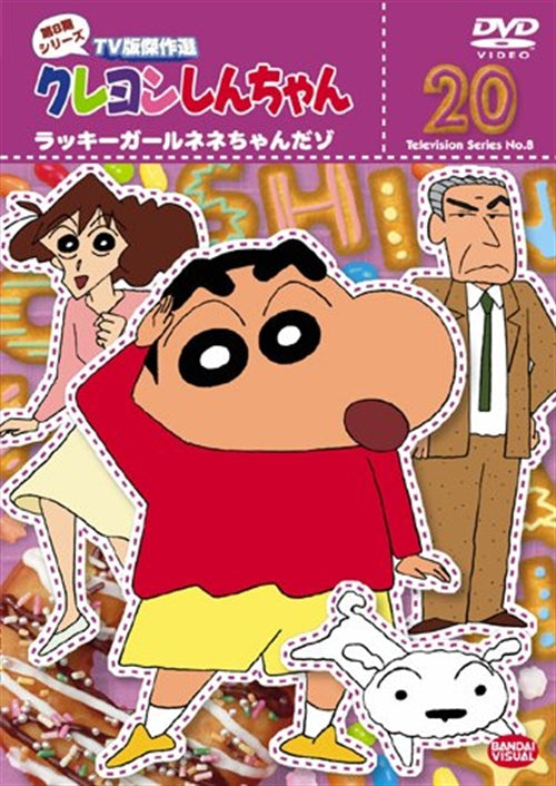 Animation - Crayon Shin Chan The TV Series - The 8th Season 20 - Japan DVD