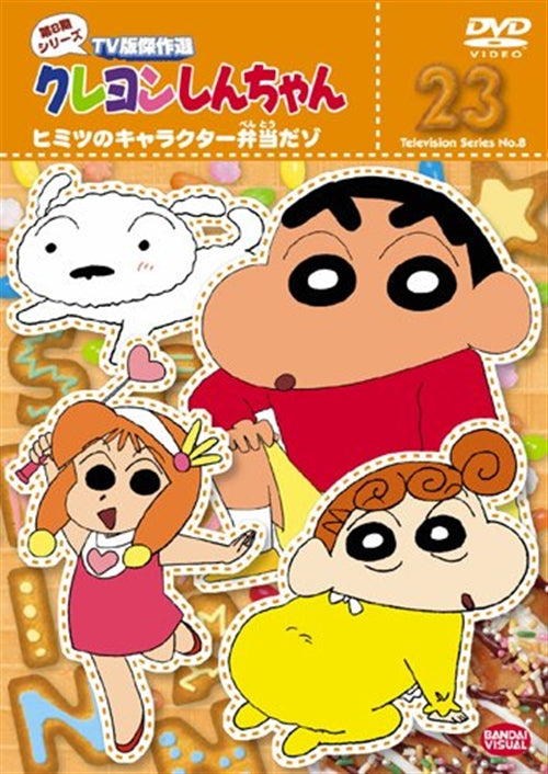 Animation - Crayon Shin Chan The TV Series - The 8th Season 23 - Japan DVD