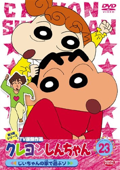 Animation - Crayon Shin Chan The TV Series - The 3rd Season 23 - Japan DVD