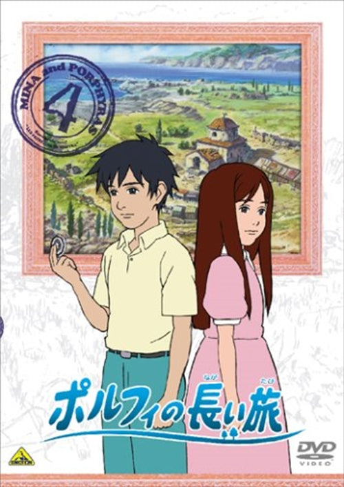 Animation - Porphy no Nagai Tabi Vol.4 - Japan DVD