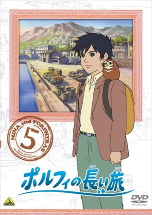 Animation - Porphy no Nagai Tabi Vol.5 - Japan DVD
