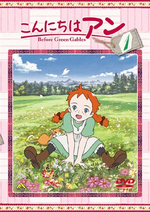 Animation - Konnichiwa Anne - Before Green Gables 1 - Japan DVD