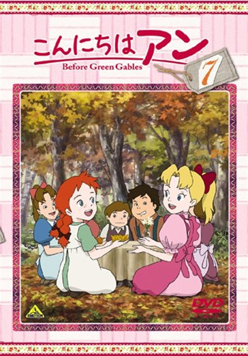 Animation - Konnichiwa Anne - Before Green Gables 7 - Japan DVD