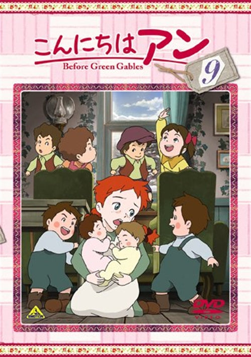 Animation - Konnichiwa Anne - Before Green Gables 9 - Japan DVD