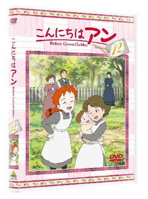Animation - Konnichiwa Anne - Before Green Gables 12 - Japan DVD