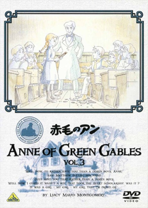Animation - Anne of Green Gables Vol.3 - Japan DVD