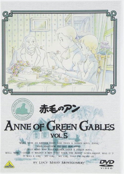 Animation - Anne of Green Gables Vol.5 - Japan DVD