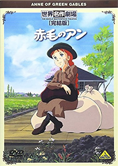 Animation - World Masterpiece Theater Complete Edition Anne of Green Gables - Japan DVD