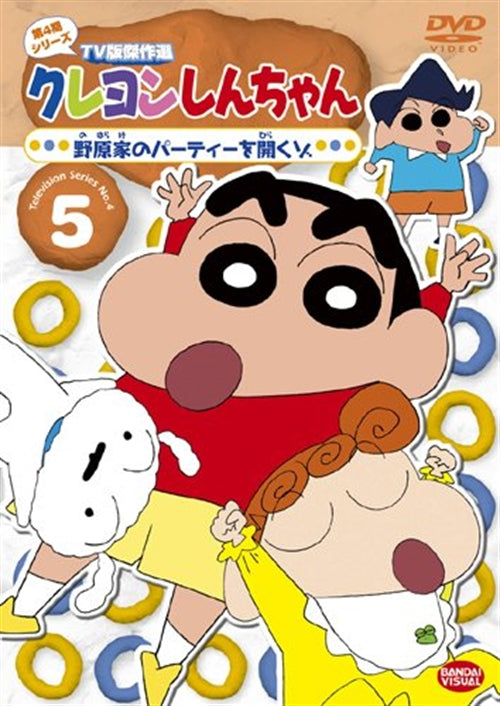 Animation - Crayon Shin Chan The TV Series - The 4th Season 5 - Japan DVD