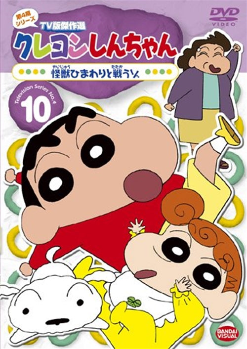 Animation - Crayon Shin Chan The TV Series - The 4th Season 10 - Japan DVD