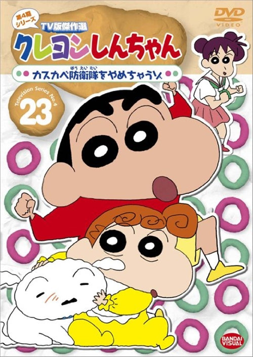 Animation - Crayon Shin Chan The TV Series - The 4th Season 23 - Japan DVD