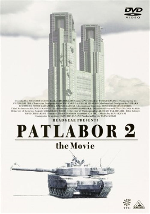Animation - EMOTION the Best Mobile Police Patlabor 2 the Movie - Japan DVD