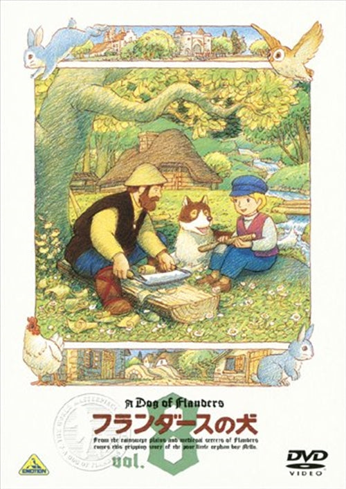 Animation - A Dog Of Flanders Vol.8 - Japan DVD