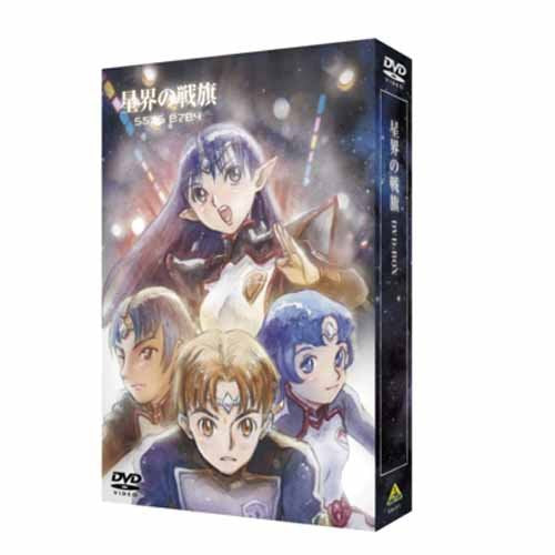 Animation - Emotion the Best: Seikai no Senki (Battle Flag of the Stars) DVD Box - Japan DVD Box