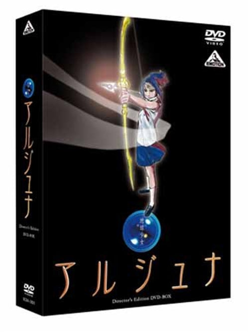 Animation - Emotion the Best: Arjuna Director's Edition DVD Box - Japan DVD Box