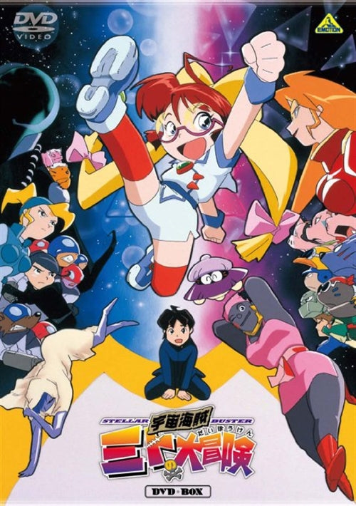 Animation - Emotion the Best: Stellar Buster Mito (The Adventures of Space Pirate Mito) DVD Box - Japan DVD Box