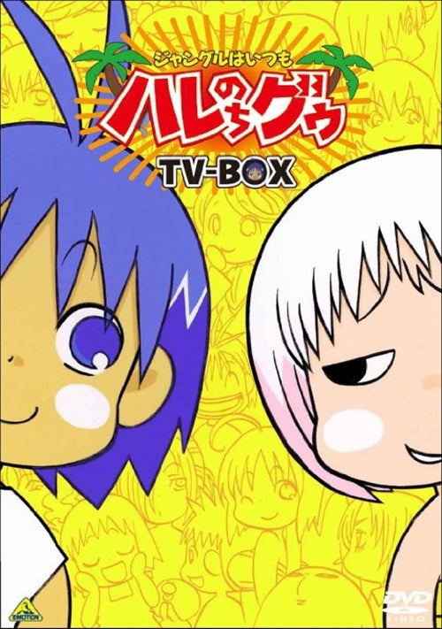 Animation - Emotion the Best: Jungle wa Itsumo Hare nochi Gu TV Box - Japan DVD Box