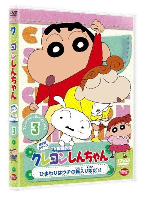 Animation - Crayon Shin Chan The TV Series - The 5th Season 2 - Japan DVD