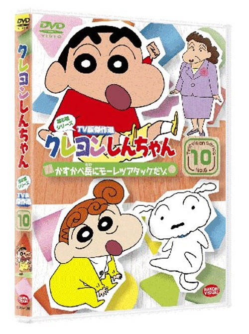 Animation - Crayon Shin Chan The TV Series - The 6th Season 10 Kasukabedake ni Moretsu Attack dazo - Japan DVD