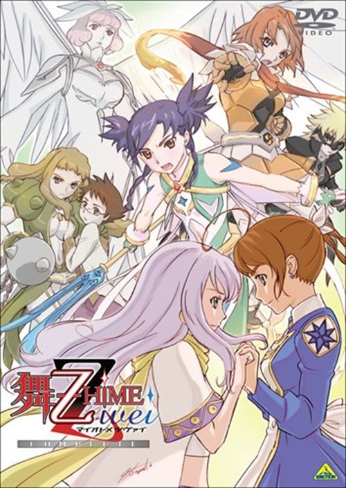 Animation - My Otome Zwei Complete - Japan DVD