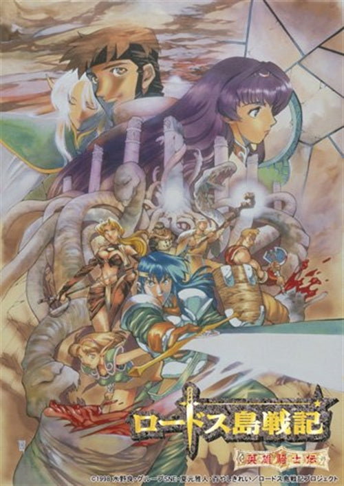 Animation - EMOTION the Best: Record of Lodoss War: Chronicles of the Heroic Knight (Eiyu Kishiden) DVD Box - Japan DVD Box