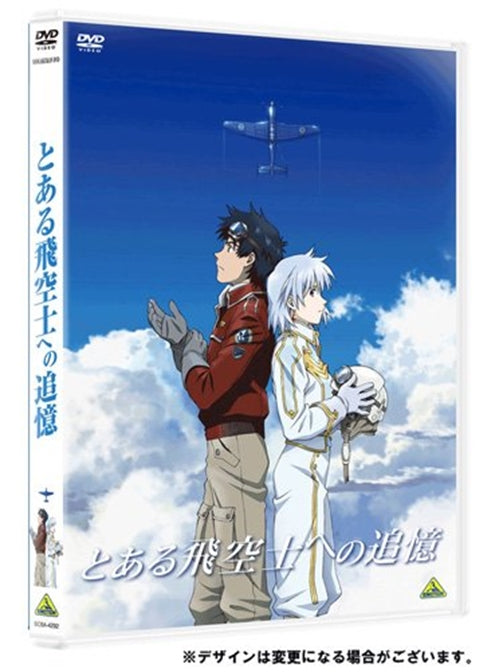 Animation - Toaru Hikoshi e no Tsuioku - Japan DVD