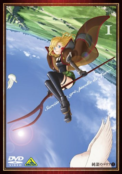 Animation - Junketsu no Maria I - Japan DVD Limited Edition