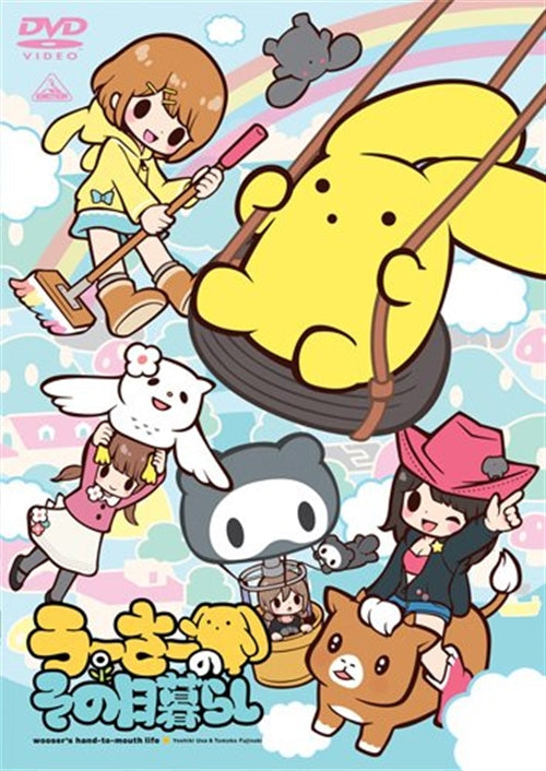 Animation - Wooser's Hand-to-Mouth Life - Japan DVD