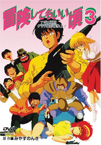 Animation - TRICKSTER - Edogawa Ranpo "Shonen Tantei Dan" yori - 3 - Japan DVD + CD Limited Release