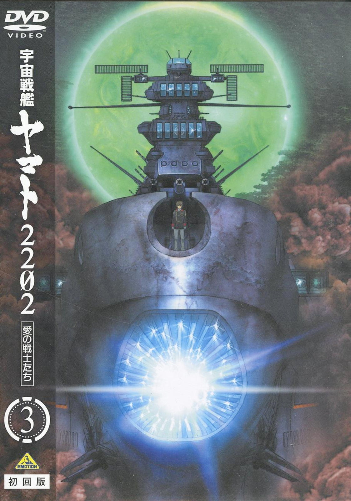 Animation - Space Battleship Yamato 2202 Ai no Senshi Tachi 3 - Japan DVD