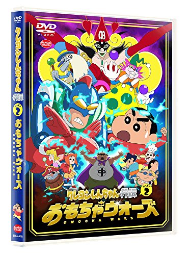 Animation - Crayon Shinchan Gaiden Season 2 Omocha Wars - Japan DVD
