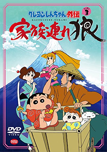 Animation - Crayon Shinchan Gaiden Season 3 Kazokuzure Okami - Japan DVD