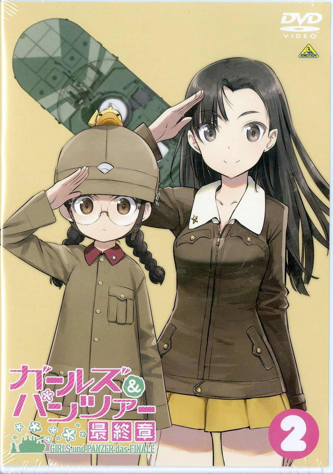 Animation - Girls & Panzer Das Finale Episode 2 - Japan DVD