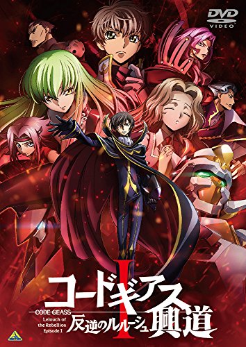Animation - Code Geass Lelouch of the Rebellion Episode 1 Koudou - Japan DVD