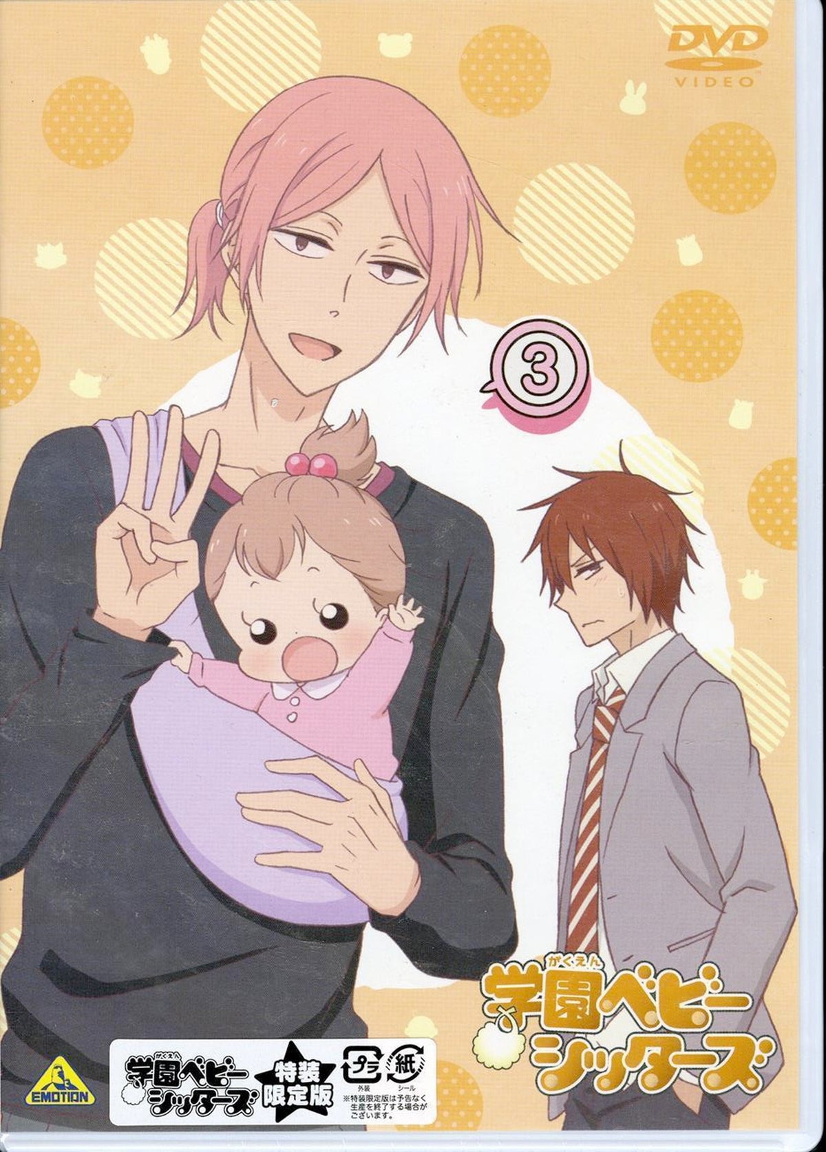 Animation - Gakuen Babysitters 3 - Japan DVD + CD Limited Release