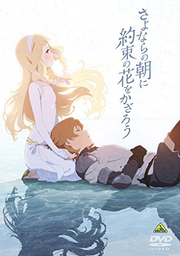 Animation - Maquia: When the Promised Flower Blooms (Sayonara no Asa ni Yakusoku no Hana wo Kazaro) - Japan DVD Regular Edition