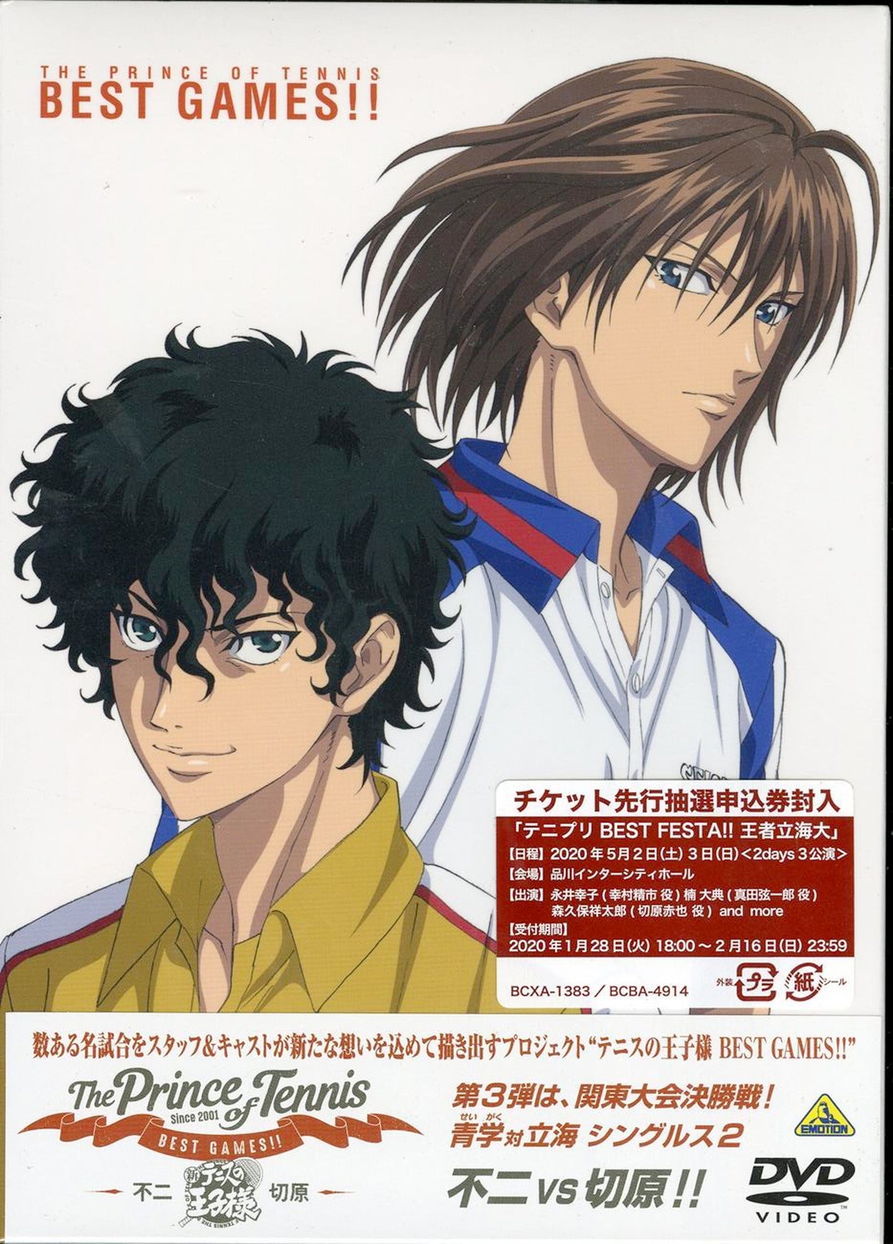 Animation - The Prince of Tennis Best Games!! Fuji vs Kirihara - Japan DVD