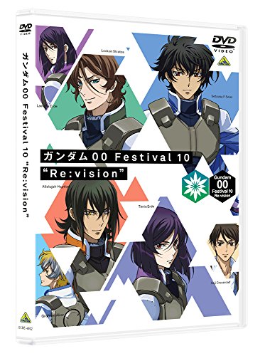 V.A. - Gundam 00 Festival 10 "Re:vision" - Japan DVD