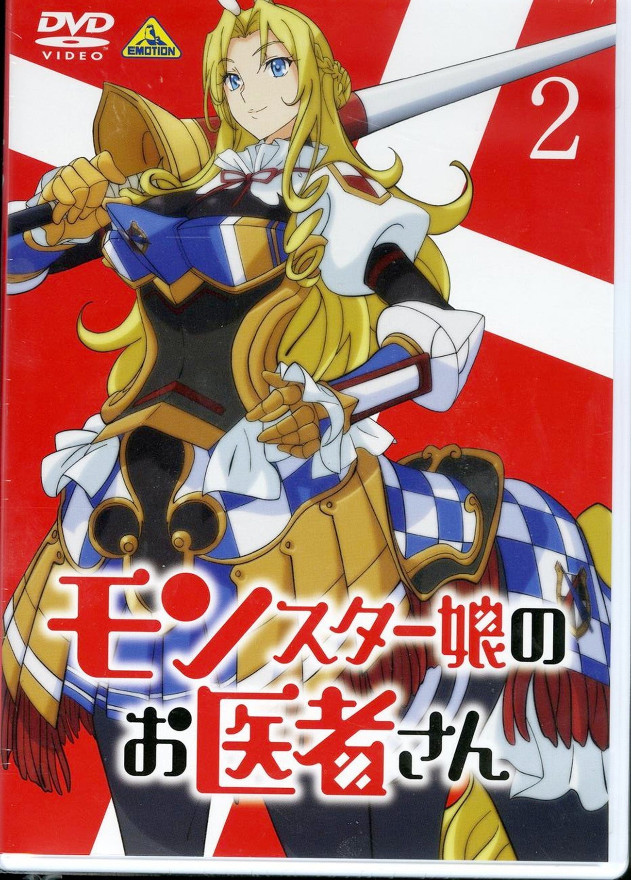 Animation - Monster Girl Doctor 2 - Japan DVD