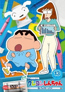 Animation - Crayon Shin-chan TV Ban Kessaku Sen Dai 15 Ki Series 13 Naicha Iya-n Dazo - Japan DVD