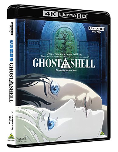 Ghost In The Shell - Ghost In The Shell Remastered Set - 4K Ultra HD Blu-ray+Blu-ray Limited Edition