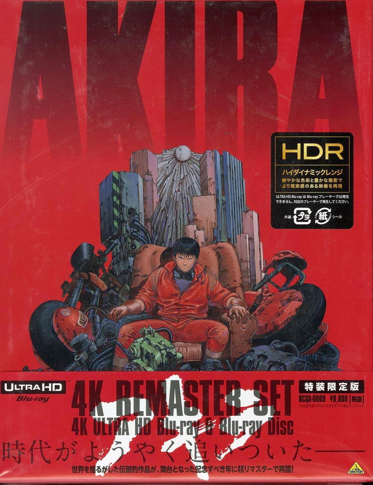 Akira - Akira 4K Remastered Set - 4K Ultra HD Blu-ray+Blu-ray+Book Limited Edition