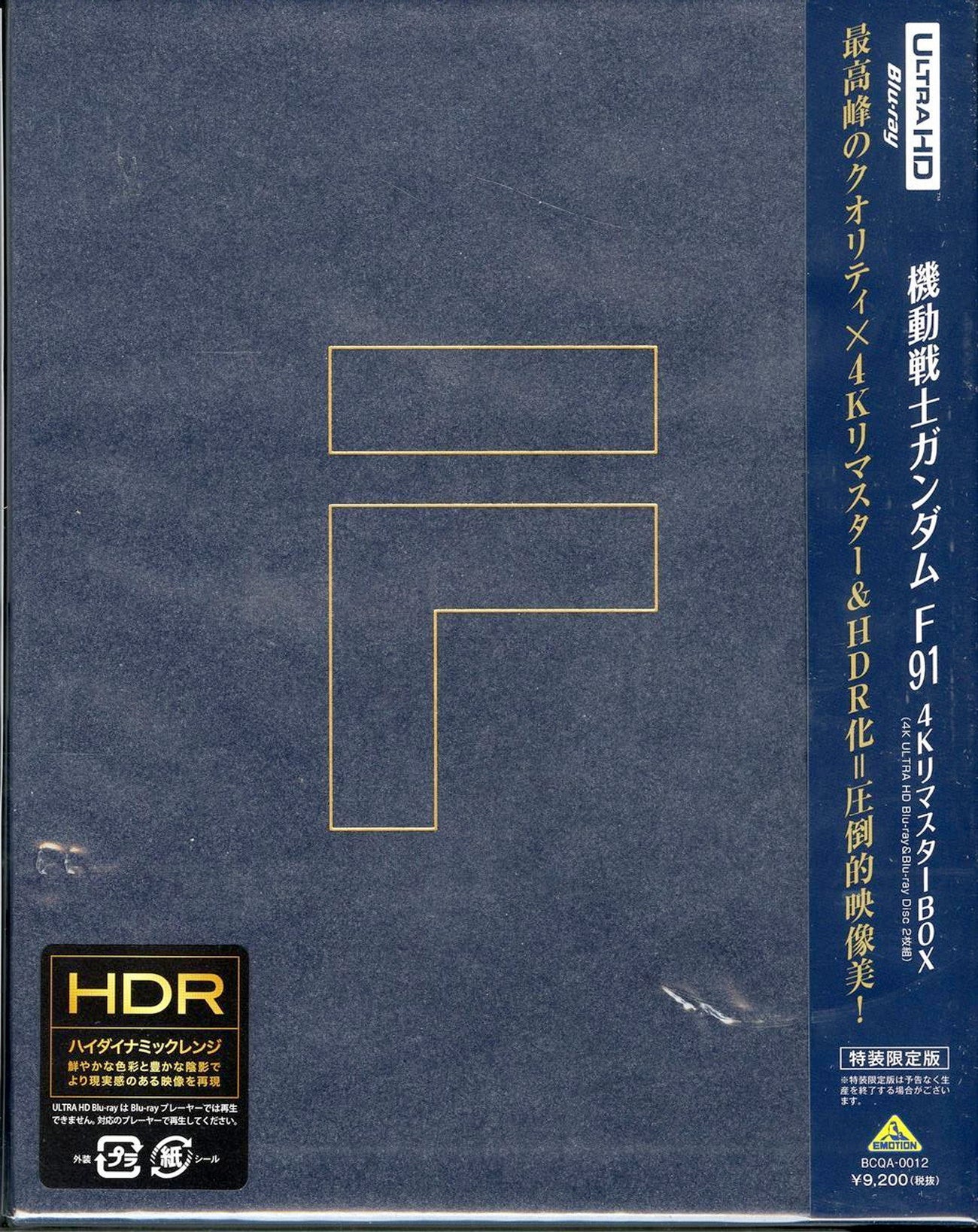 Mobile Suit Gundam - Mobile Suit Gundam F91 4K Remastered Box - 4K Ultra HD Blu-ray+Blu-ray+Book Limited Edition