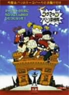 Animation - UFO Princess Valkyrie (Warukyure) DELUXE - Japan DVD + CD