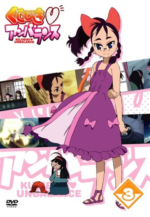 Animation - Kujibiki Unbalance Vol.3 - Japan DVD