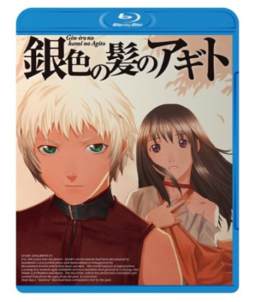 Animation - Giniro no Kami no Agito - Japan Blu-ray Disc
