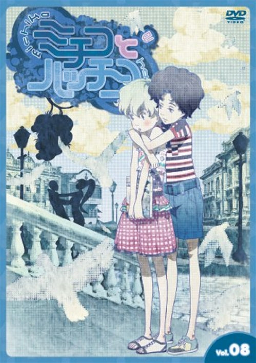 Animation - Michiko to Hacchin Vol.8 - Japan DVD